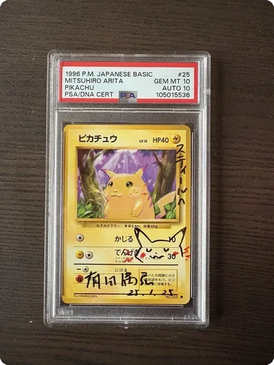 PSA 10/10 Pokemon Pikachu 25 Mitsuhiro Arita Sketch "STEEL" POP 6! Insanely rare